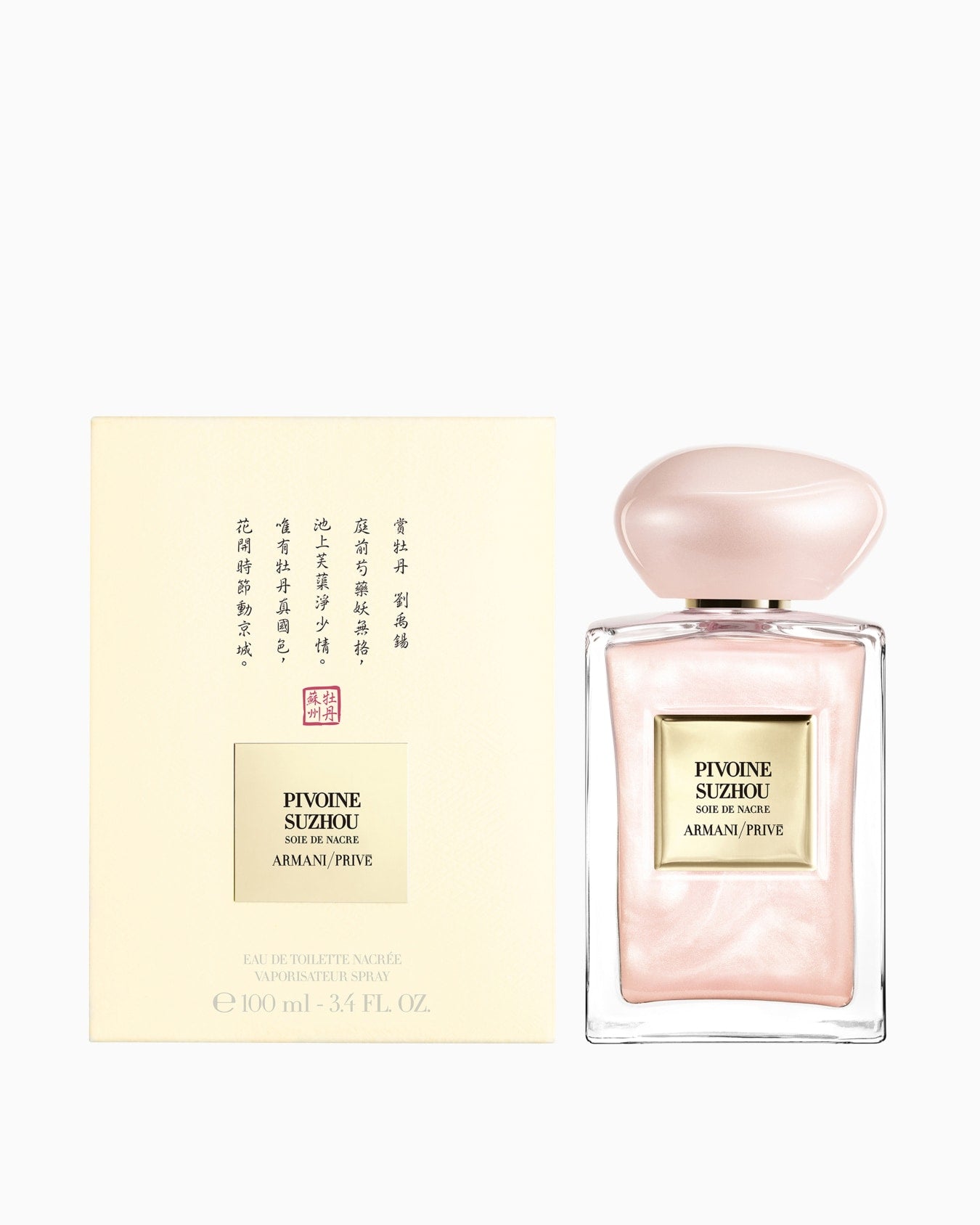 عطر جورجيو أرماني Nacrée PIVOINE SUZHOU للنساء